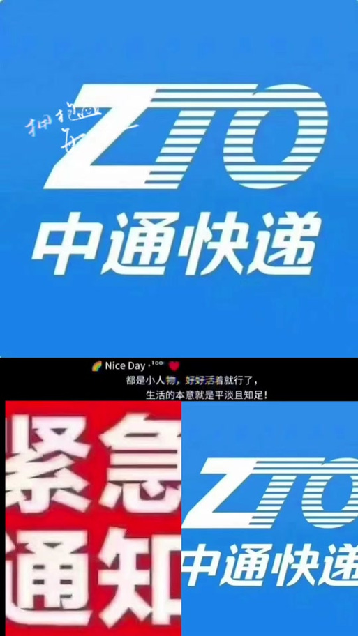 中通2025年几点上班？-第2张图片-陕西物流货运