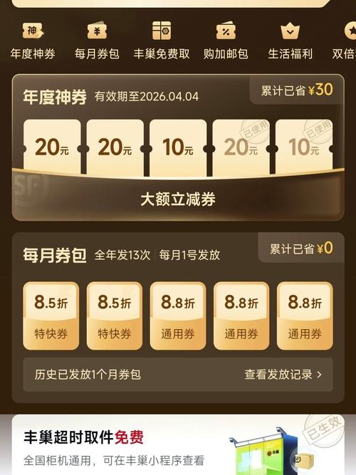 顺丰会员系统下载在哪？怎么用？-第1张图片-陕西物流货运