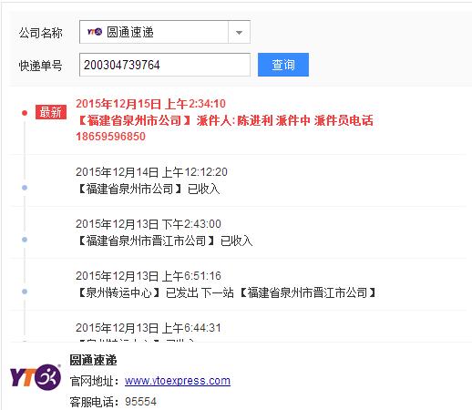 圆通单号怎么查？-第3张图片-陕西物流货运