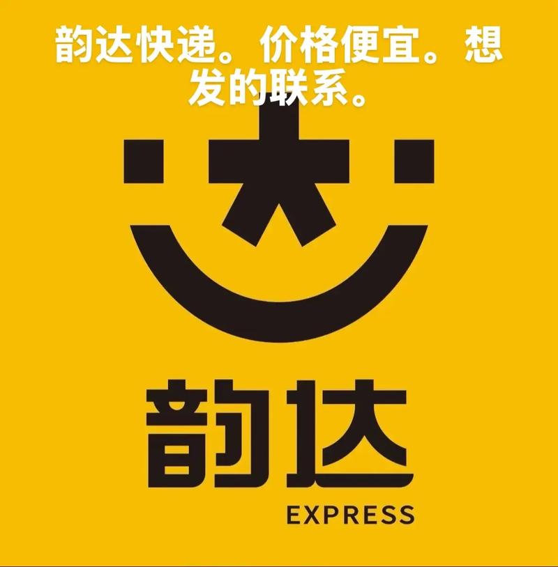 韵达和圆通快递，哪个更快？-第2张图片-陕西物流货运