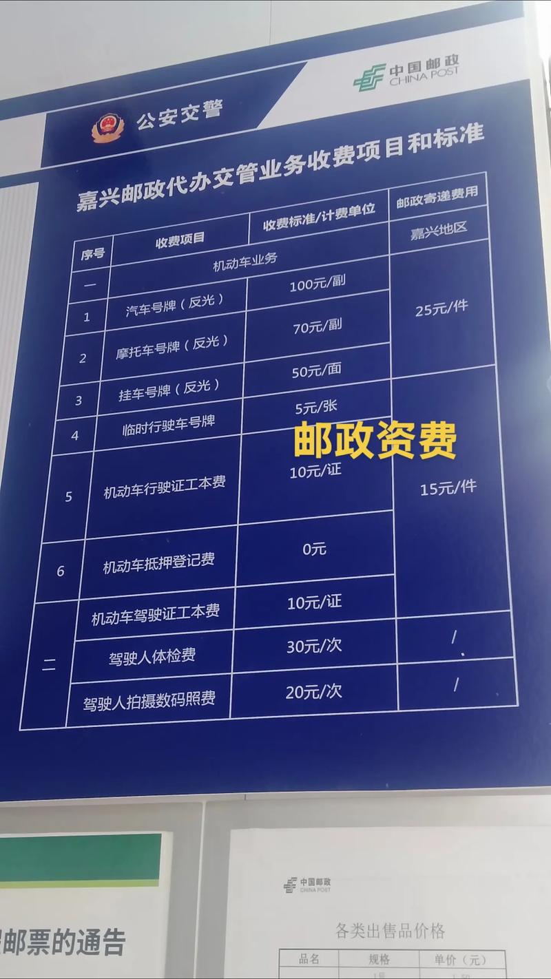 邮政河南发新疆运费多少?-第1张图片-陕西物流货运 邮政河南发新疆运费多少?-第1张图片-陕西物流货运