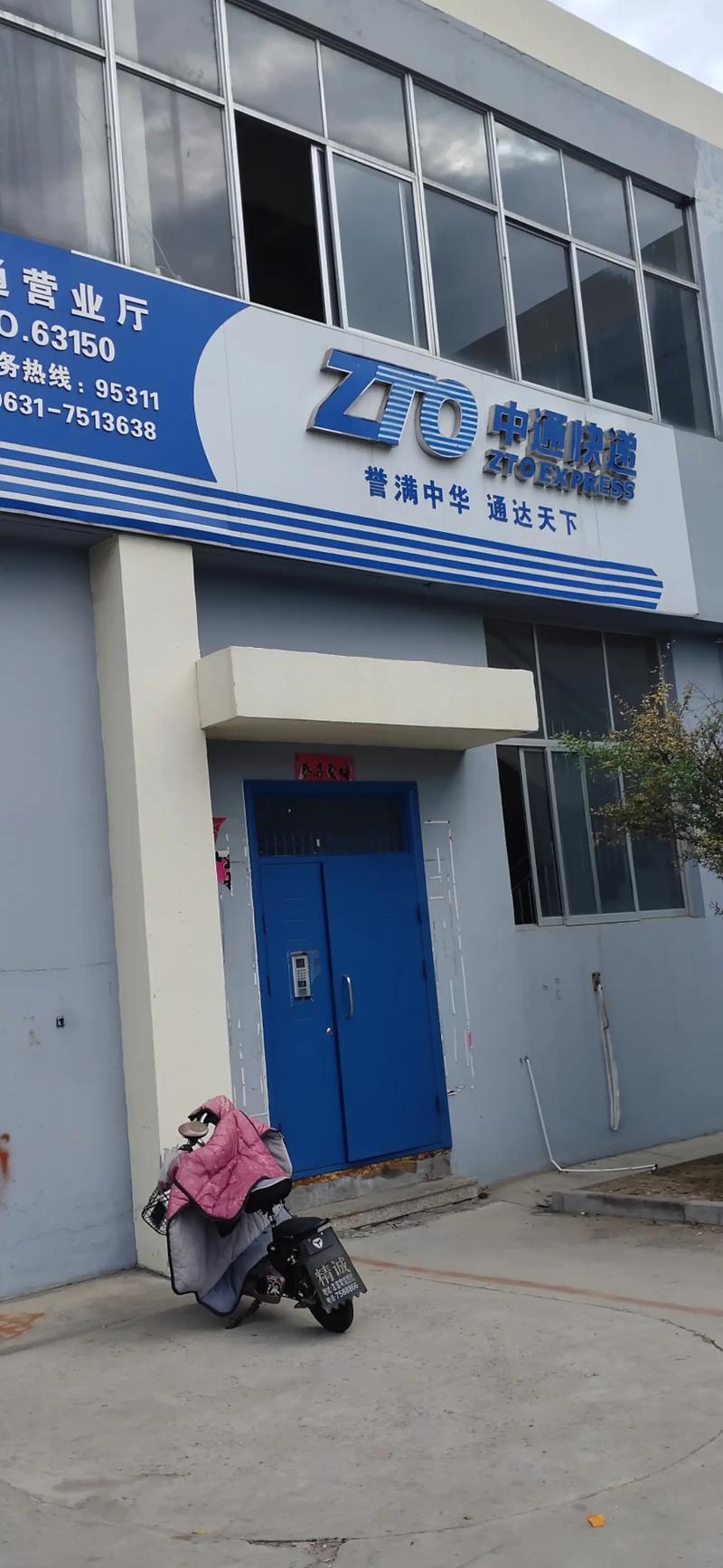 中通快递兰州七里河区怎么寄？-第3张图片-陕西物流货运