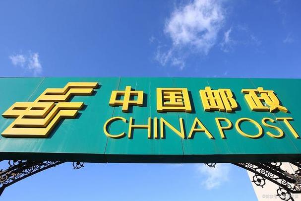 泰顺罗阳邮政招聘什么岗位？-第2张图片-陕西物流货运