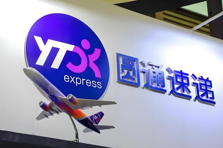 上海市外高桥圆通公司怎么样？-第2张图片-陕西物流货运