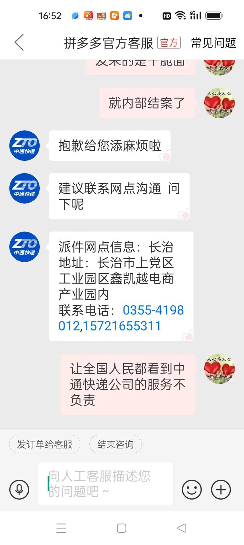 四川绵阳中通快递电话是多少？-第2张图片-陕西物流货运