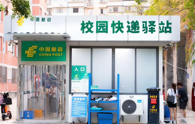 大学城哪里有邮政快递点？-第1张图片-陕西物流货运