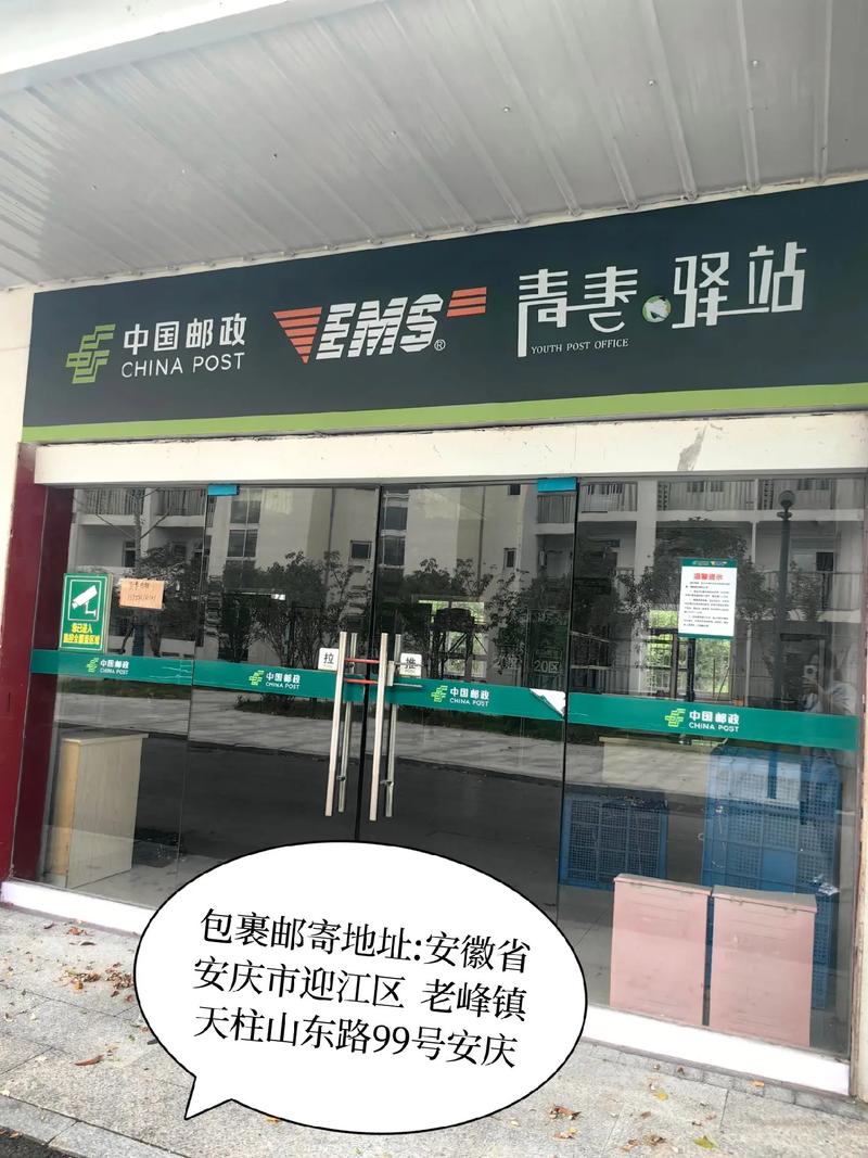 大学城哪里有邮政快递点？-第2张图片-陕西物流货运