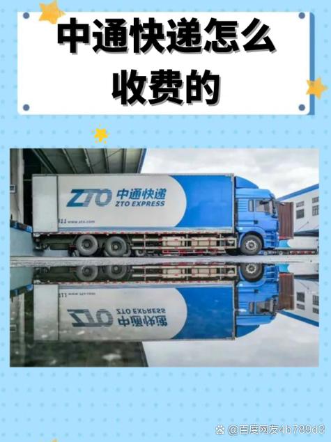 中通快递是用什么运的-第2张图片-陕西物流货运