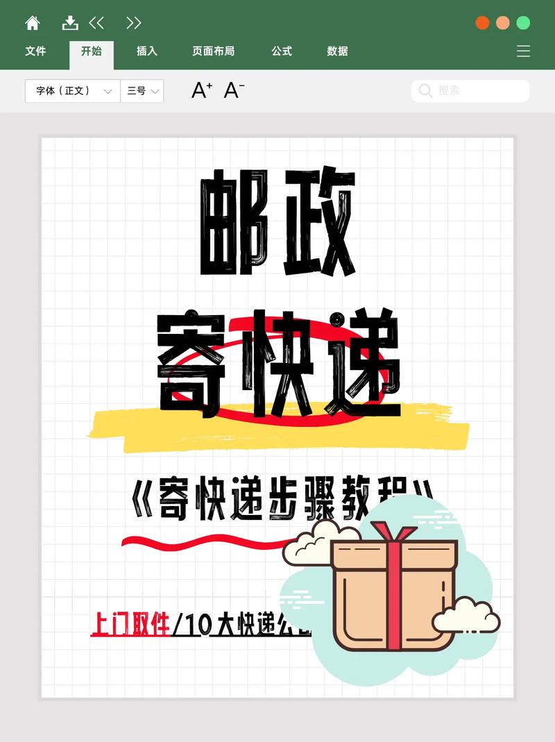 邮政物流是否支持送货上门？-第1张图片-陕西物流货运