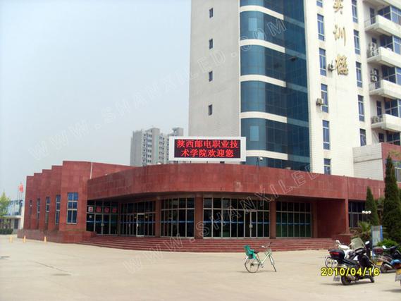 西安邮政职业技术学院-第1张图片-陕西物流货运