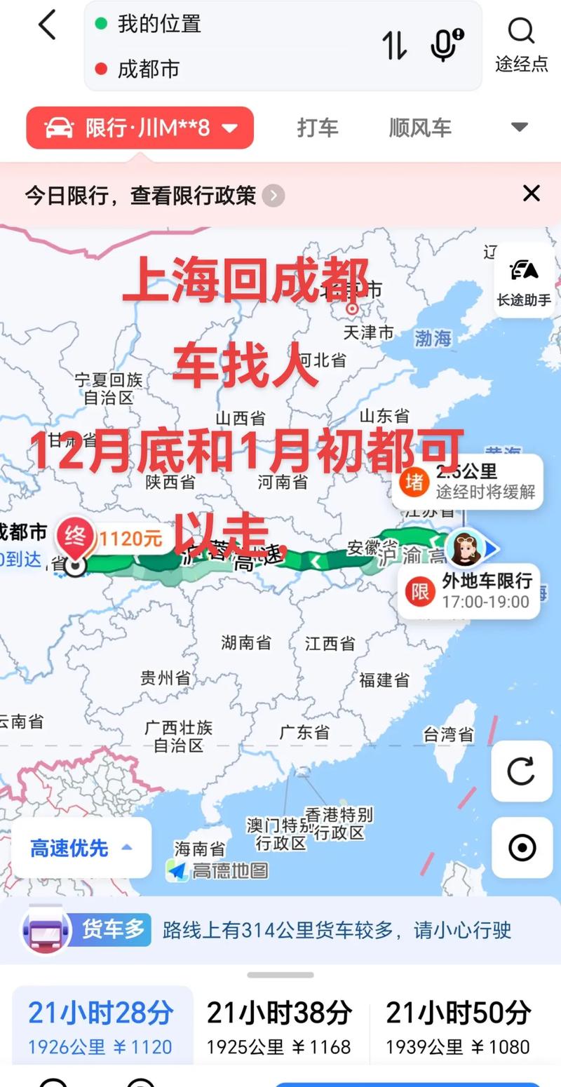 中通快递成都到上海要多久？-第1张图片-陕西物流货运