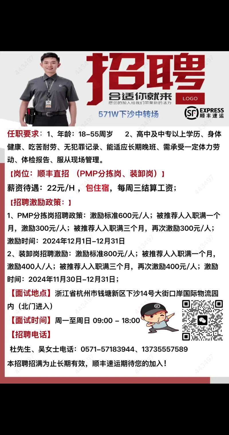 保定顺丰司机招聘要求有哪些？-第1张图片-陕西物流货运