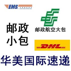 中国邮政国际快递官网怎么查运价和时效？-第2张图片-陕西物流货运