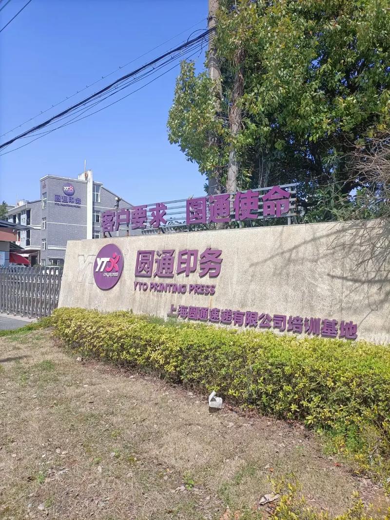 圆通石家庄石清路公司怎么样？-第2张图片-陕西物流货运