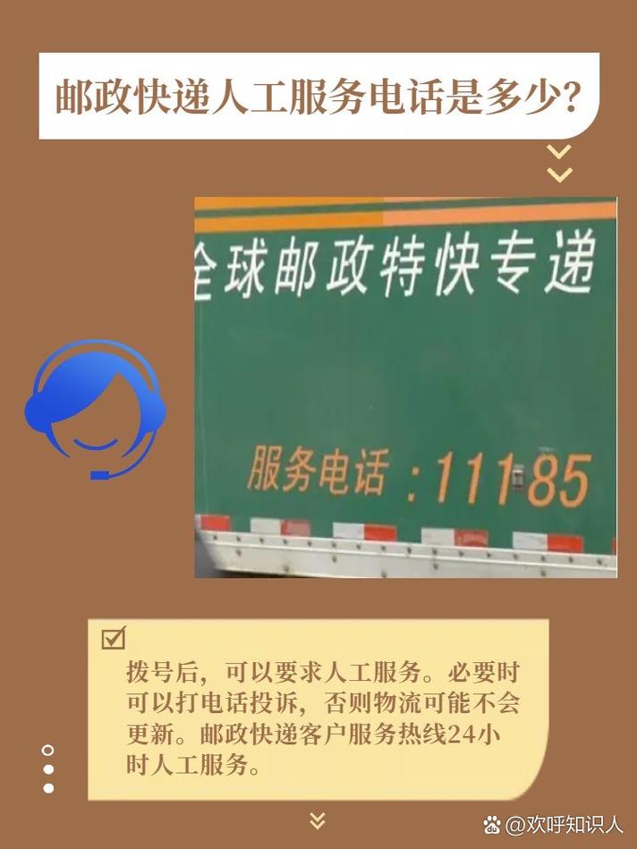 赣州中国邮政物流电话是多少？-第1张图片-陕西物流货运