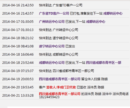 圆通广州到南京要几天？-第1张图片-陕西物流货运