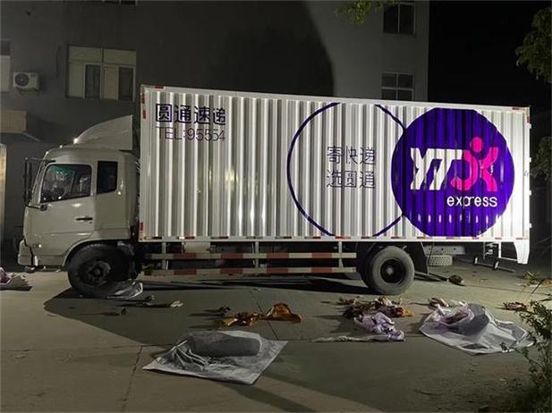 圆通广州到南京要几天？-第2张图片-陕西物流货运