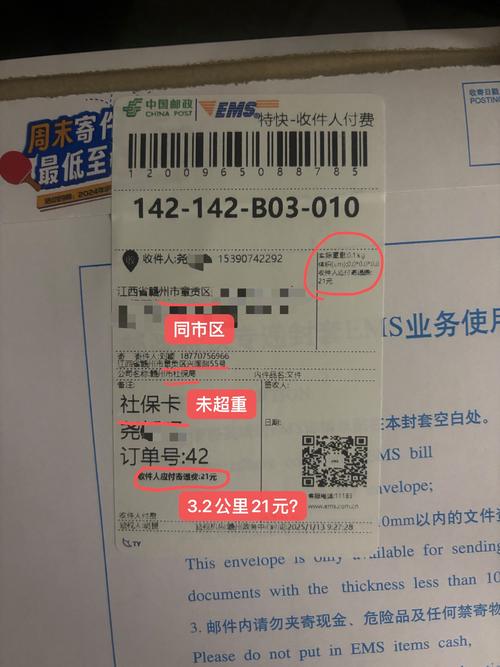 中国邮政支持货到付款吗？-第1张图片-陕西物流货运