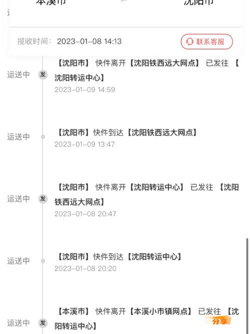 圆通快递从北京到沈阳-第2张图片-陕西物流货运