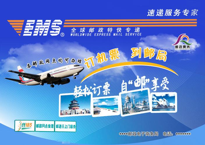 中国邮政跨境电商有何优势？-第2张图片-陕西物流货运