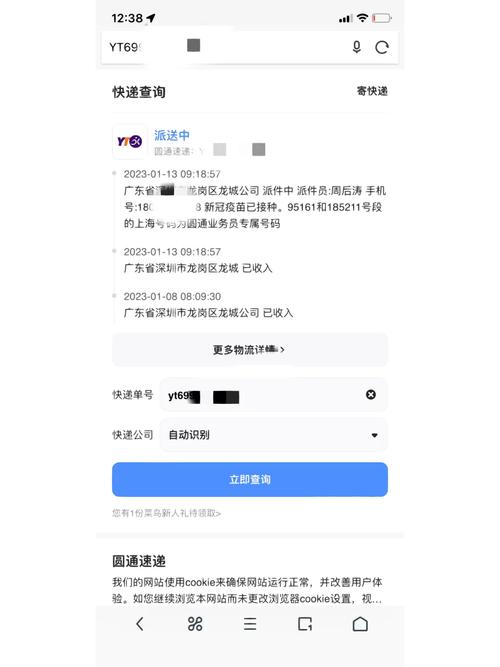 如何申请成为圆通快递点？-第2张图片-陕西物流货运