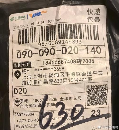 中国邮政面单下载如何操作？-第3张图片-陕西物流货运