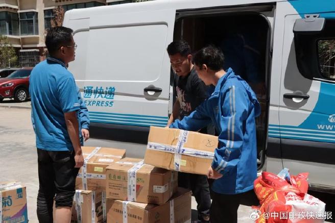 中通快递北京到江苏多久能到？-第2张图片-陕西物流货运