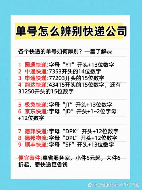 中通与圆通快递，哪家速度更快？-第2张图片-陕西物流货运