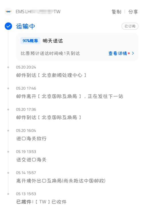中国邮政寄台湾怎么寄?流程限制有哪些?-第1张图片-陕西物流货运 中国邮政寄台湾怎么寄?流程限制有哪些?-第1张图片-陕西物流货运