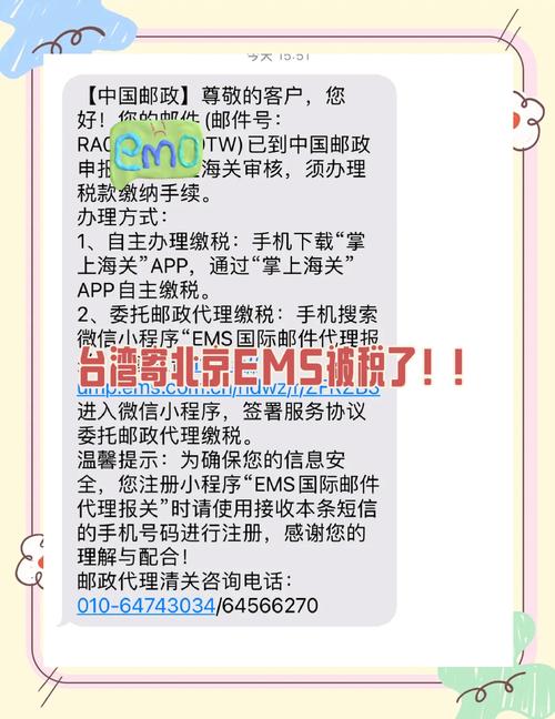 中国邮政寄台湾怎么寄？流程限制有哪些？-第2张图片-陕西物流货运