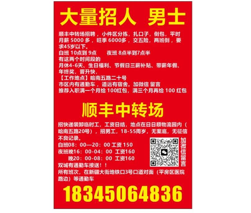 湖南株洲顺丰招聘什么岗位？-第2张图片-陕西物流货运