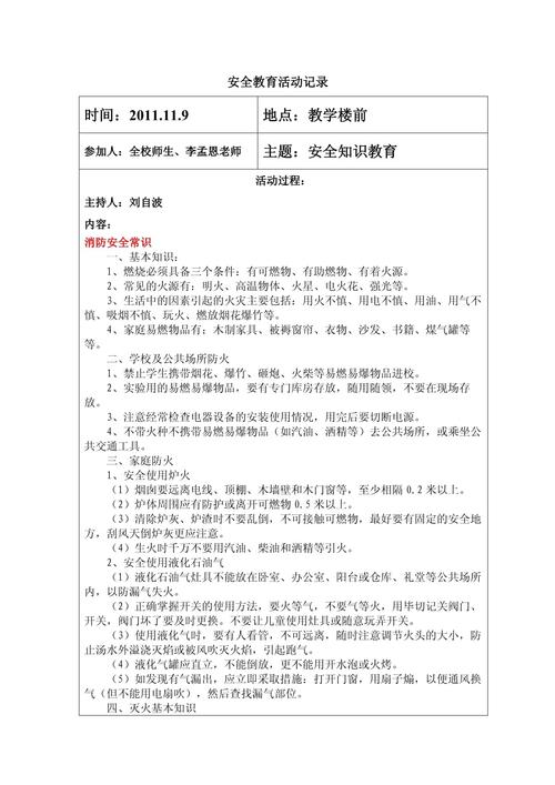 邮政安全会议记录有哪些关键内容？-第3张图片-陕西物流货运