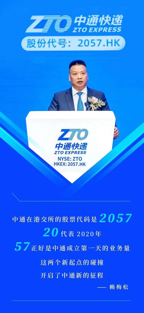 郑州中通快递客服电话是多少？-第3张图片-陕西物流货运