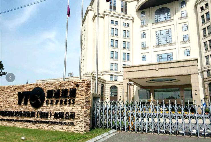 上海圆通速递总部具体在哪里？-第1张图片-陕西物流货运