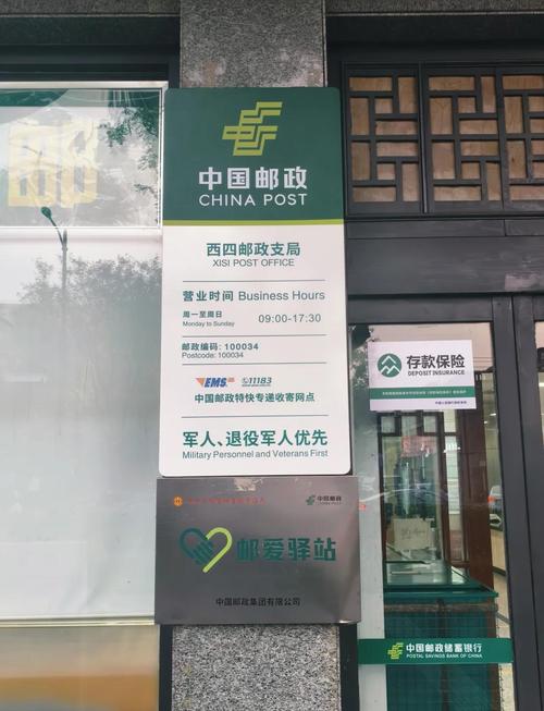 北京邮政支局电话号码是多少？-第2张图片-陕西物流货运