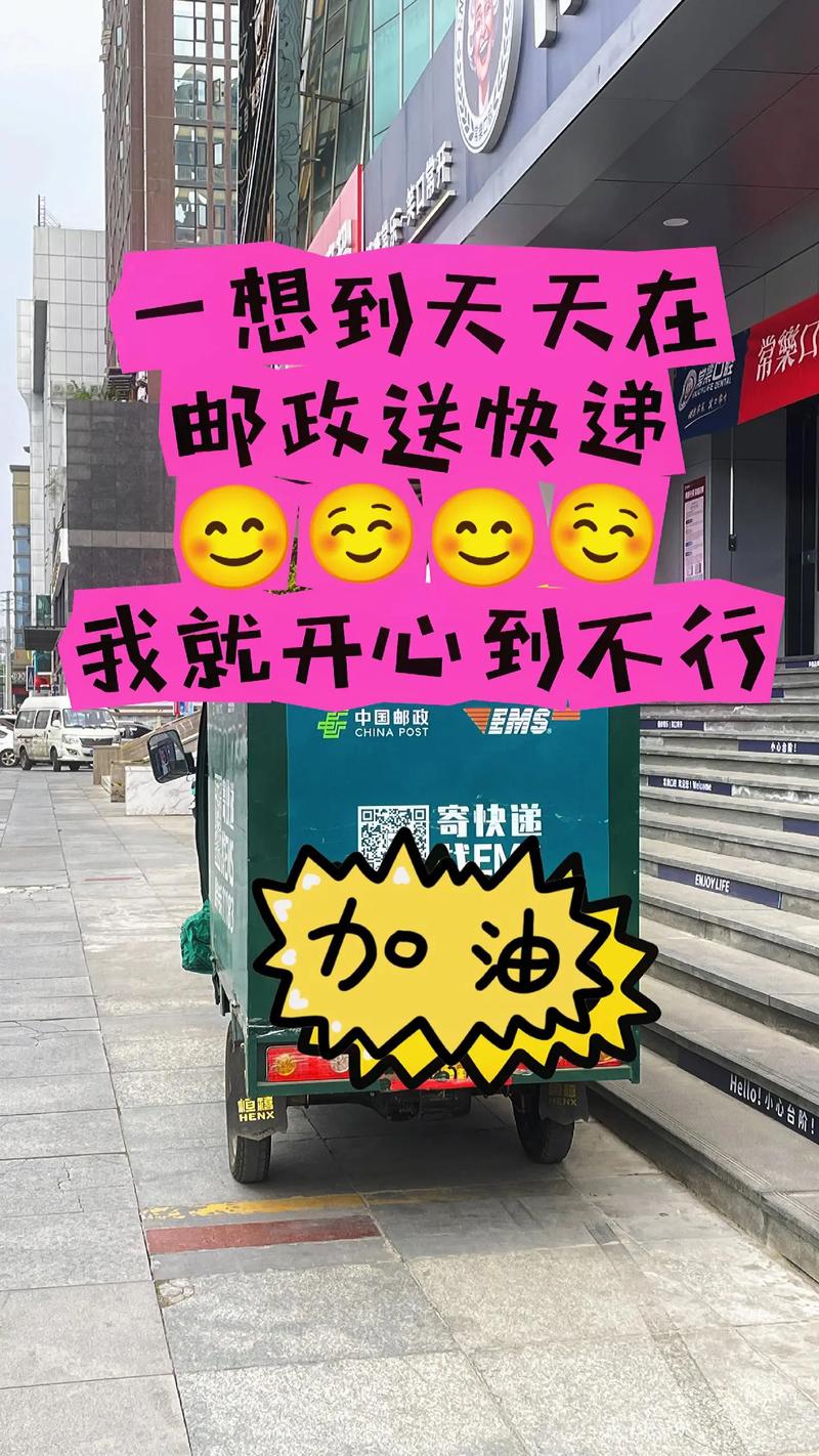 中国邮政EMS为何突然变快了？-第1张图片-陕西物流货运