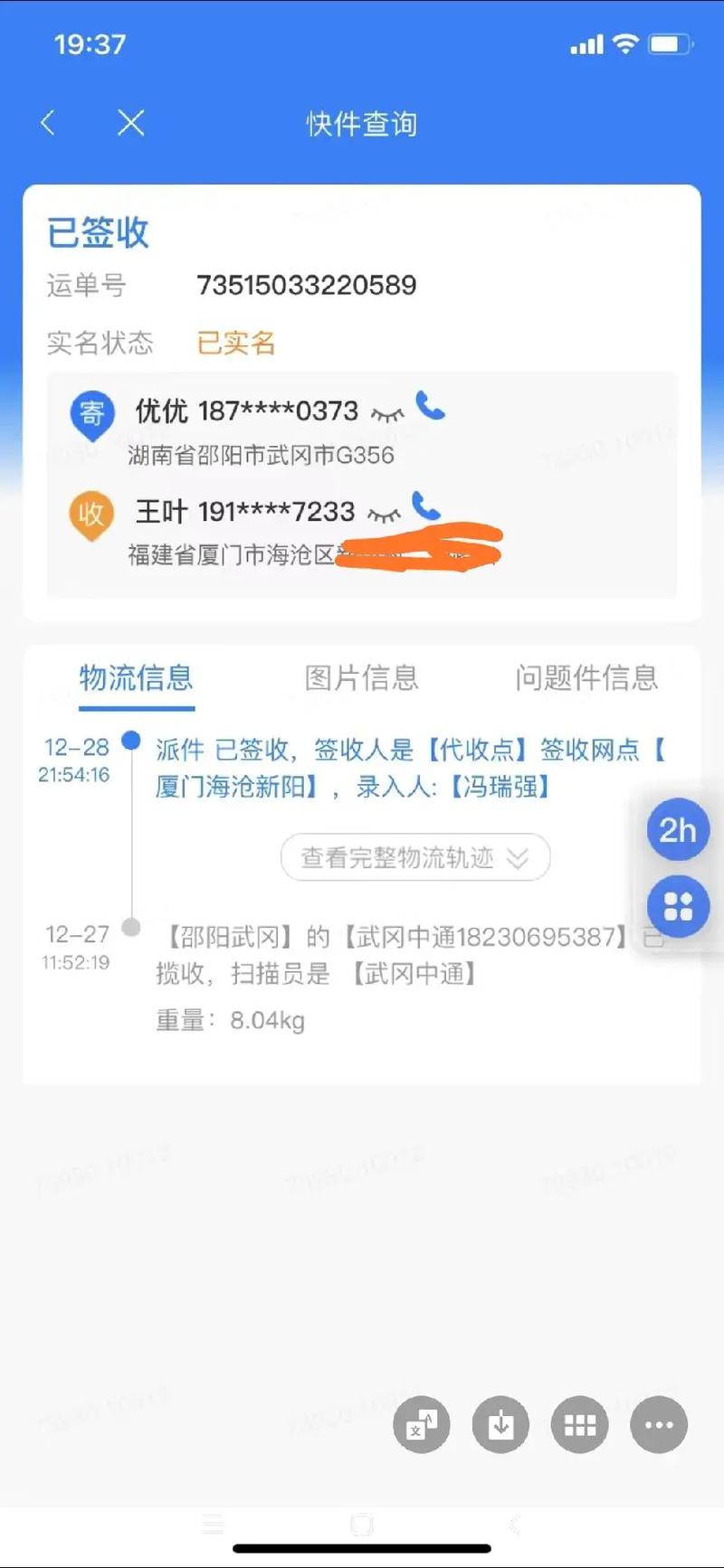 济宁邮政快递查询电话是多少？-第3张图片-陕西物流货运