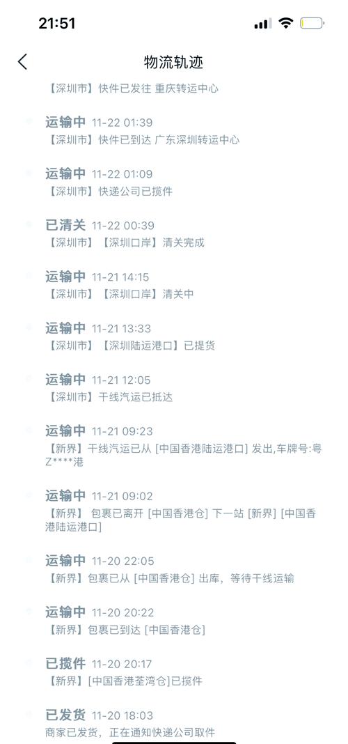 圆通申通快递单号怎么查？-第3张图片-陕西物流货运