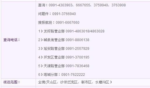 龙湾圆通快递电话多少？-第2张图片-陕西物流货运