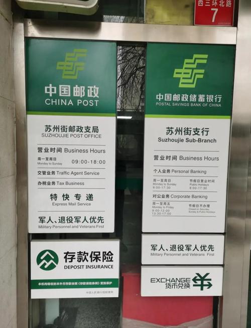 苏州邮政周末具体上班时间是什么时候？-第1张图片-陕西物流货运