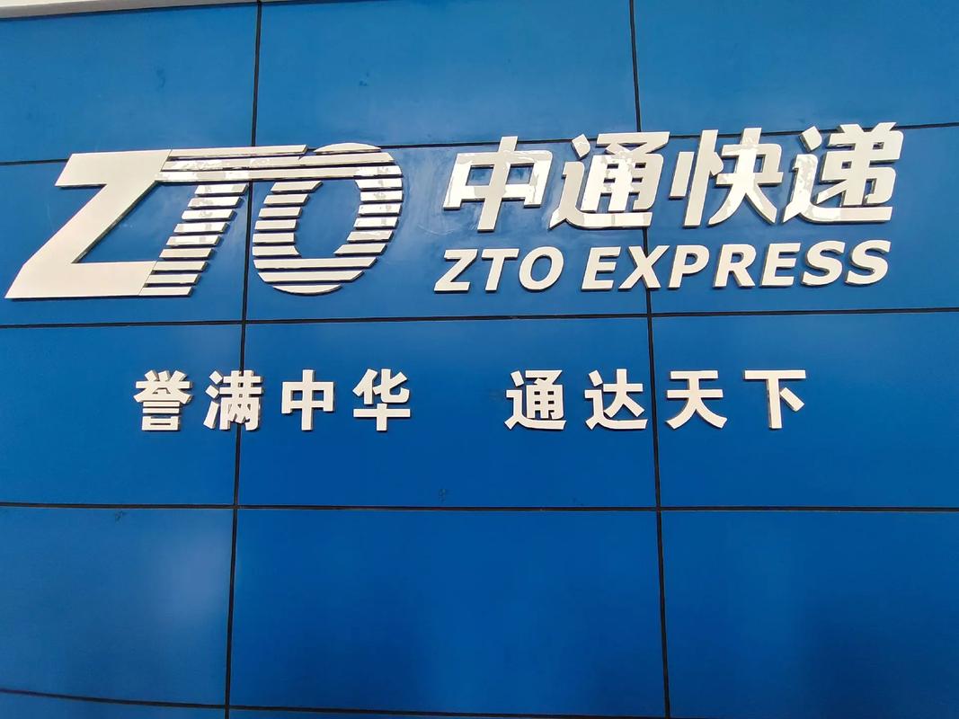 汇通快递和中通快递是一家吗？-第1张图片-陕西物流货运