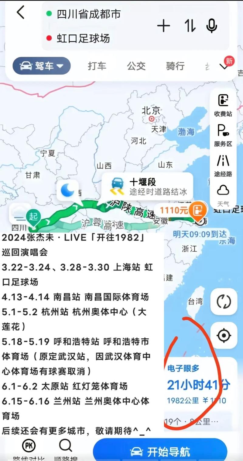 中通快递成都到上海多久能到?-第2张图片-陕西物流货运 中通快递成都到上海多久能到?-第2张图片-陕西物流货运