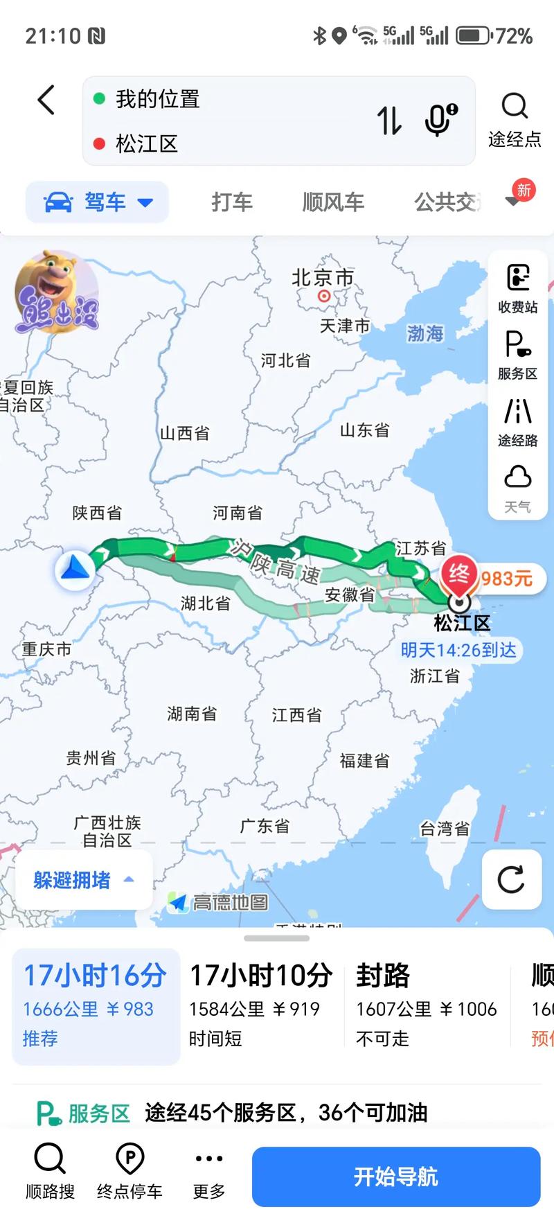 中通快递成都到上海多久能到？-第3张图片-陕西物流货运