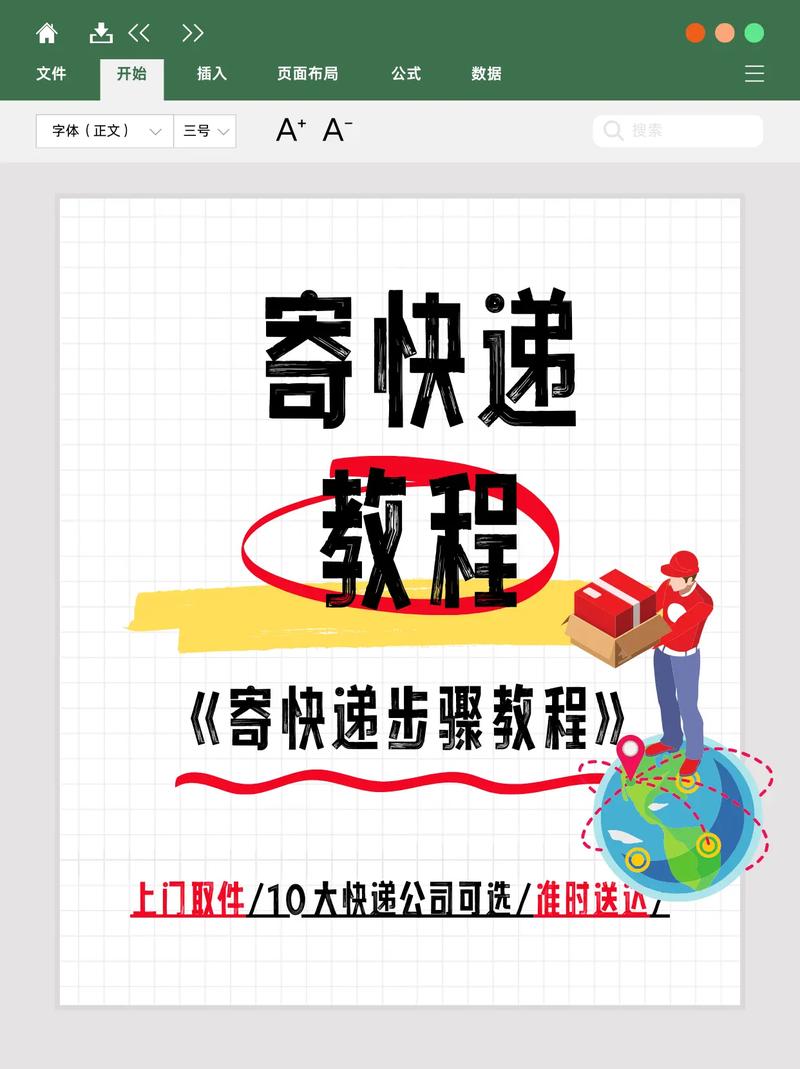 如何申请成为圆通快递代理？-第2张图片-陕西物流货运