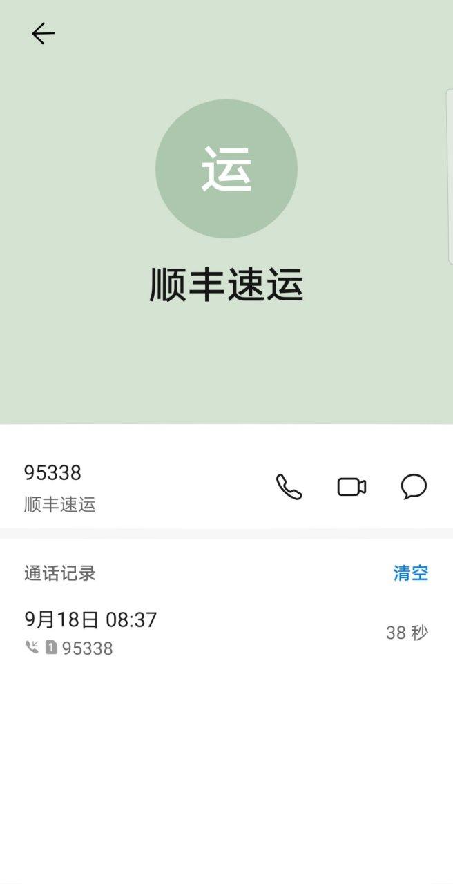 常熟老街顺丰快递电话-第2张图片-陕西物流货运