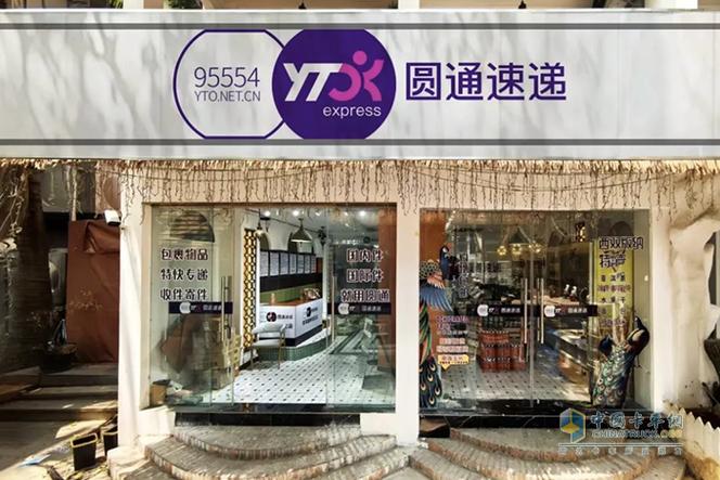 瑞安圆通快递总部电话是多少？-第3张图片-陕西物流货运