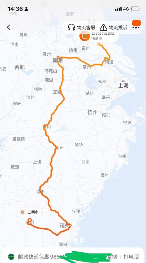 无锡到哈尔滨顺丰快递多久到？-第2张图片-陕西物流货运