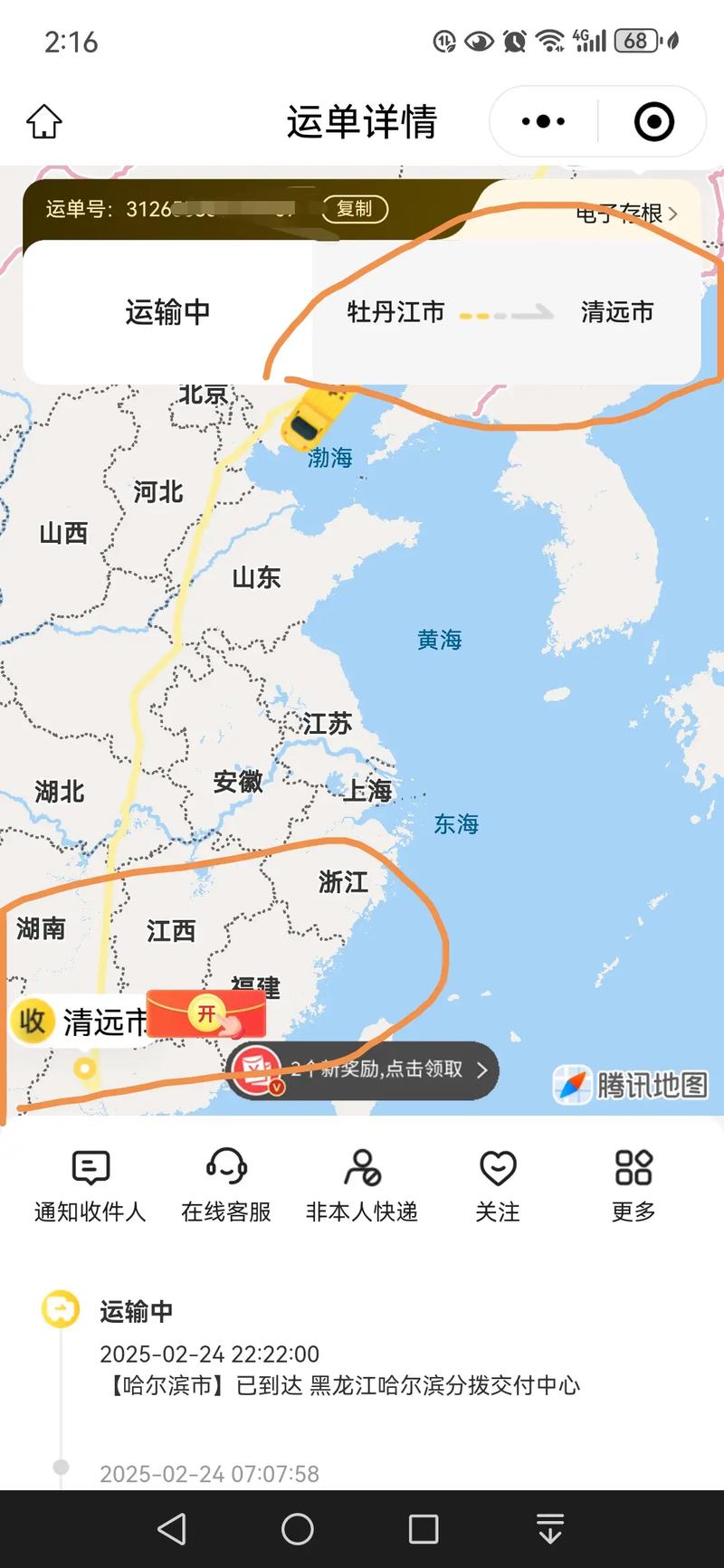 无锡到哈尔滨顺丰快递多久到？-第3张图片-陕西物流货运