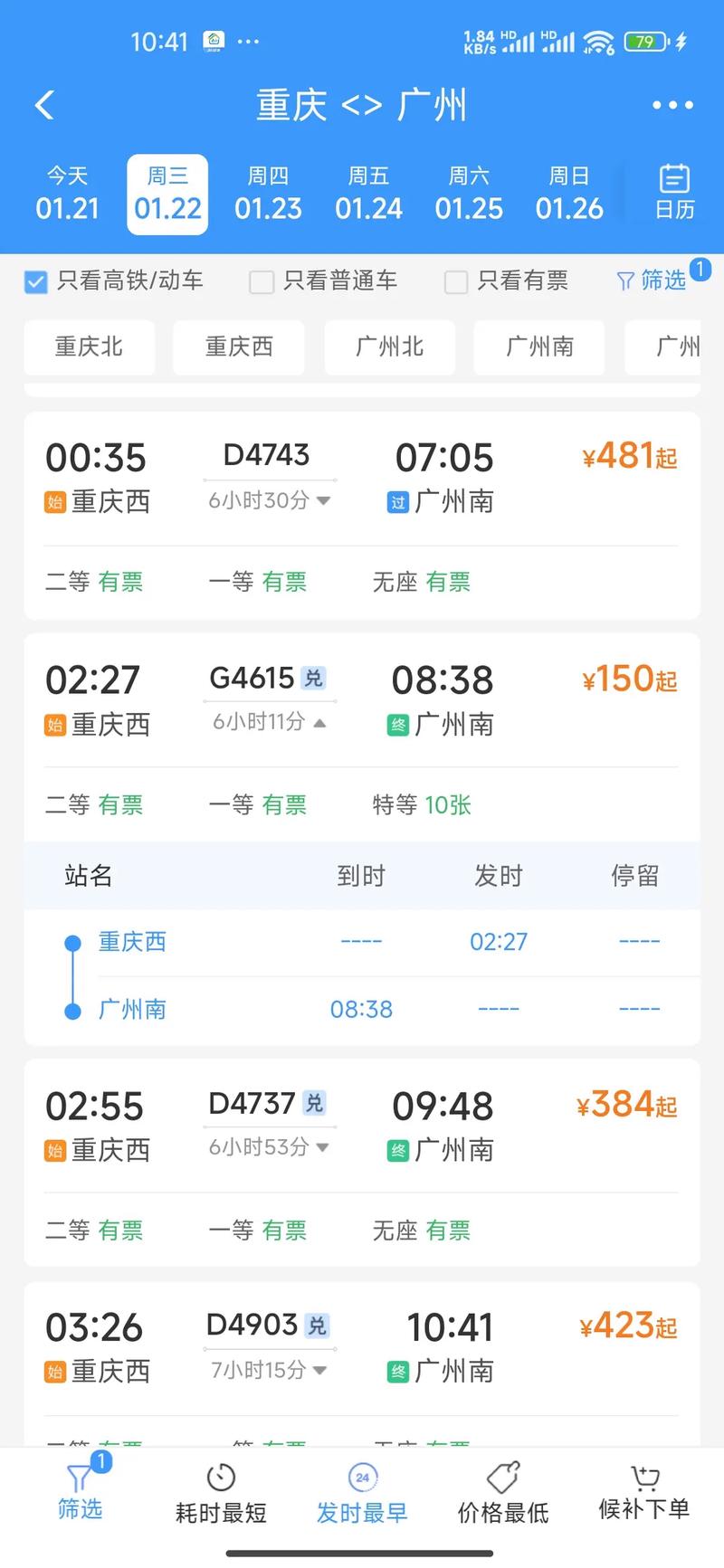 广州到重庆中通快递一般几天到？-第1张图片-陕西物流货运