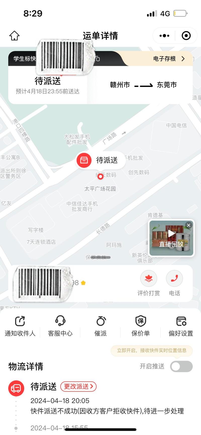 顺丰快递员工查询系统-第1张图片-陕西物流货运 顺丰快递员工查询系统-第1张图片-陕西物流货运